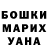 Героин хмурый Olga Ihnatova