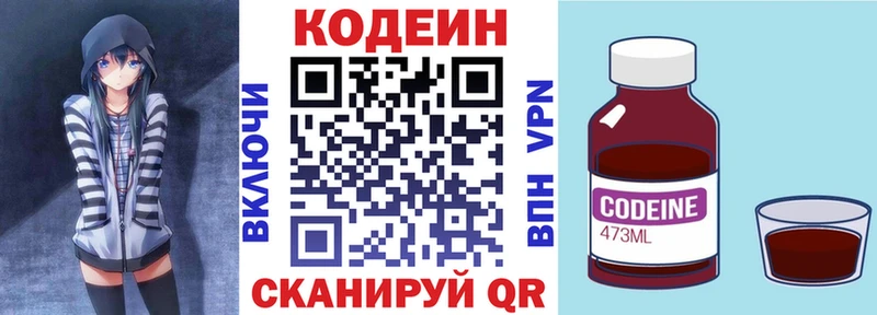Кодеин напиток Lean (лин)  blacksprut ссылки  Салехард 